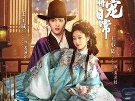 纨绔郡主得宠日常