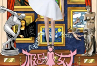 极品女士第四季