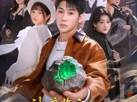 神瞳鉴宝，绝色佳人皆为我而来