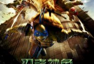 忍者神龟：变种时代