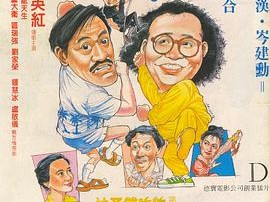 双龙出海1984