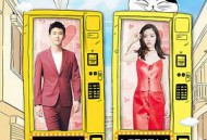 我女朋友的男朋友2MP4格式