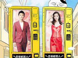 我女朋友的男朋友2MP4格式