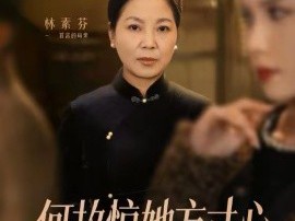 何故惊她方寸心