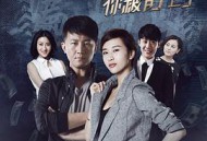 打骗行动之你被盯上了MP4格式