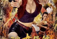 王牌女保镖之极速守护