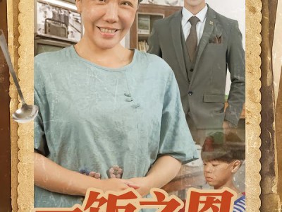 一饭之恩值万金