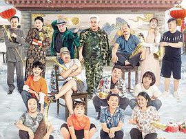 乡村爱情12MP4格式