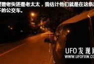 北京330公交车神秘失踪事件_灵异鬼话_UFO发现网