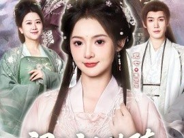 闺女言出法随，娘亲立地成神