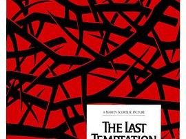 基督最后的诱惑