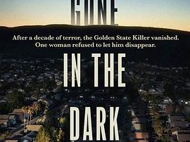 我将消失在黑暗中