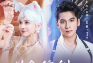 逆命貔貅它是只猫