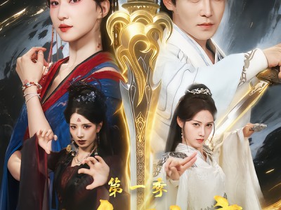 一念神魔第一季