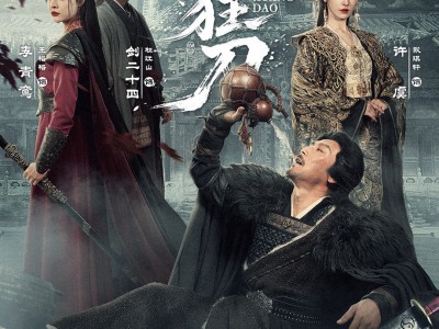 行道者之墨狂刀