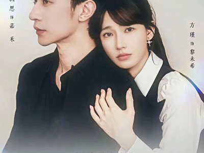 关于黎秘书的一切