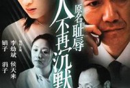 女人不再沉默MP4格式