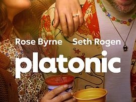 柏拉图关系第一季