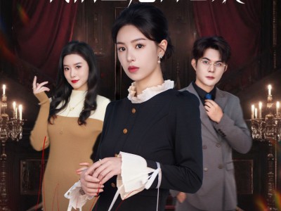 我的王冠自己戴