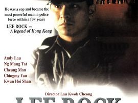 五亿探长雷洛传1：雷老虎