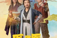 医是医，二是二MP4格式