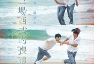 为我办一场西式的丧礼