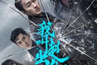 我叫赵出息MP4格式