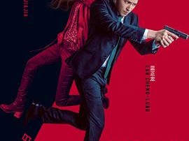 杀无赦III背水一战