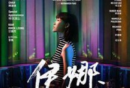 伊娜：初生之犊