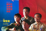 表姐，你好嘢！