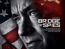 间谍之桥