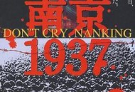 南京1937