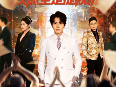 我的透视能揭秘，反派全是提款机