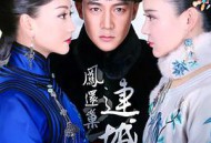 宫锁连城MP4格式