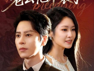 增高手术后，老公他不装了