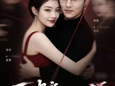 画皮之重生谎颜