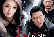 插翅难逃MP4格式