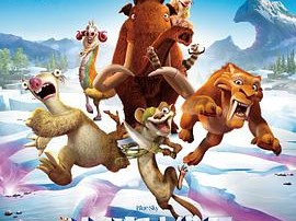 冰川时代5：星际碰撞