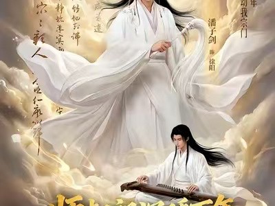 师叔祖沉睡万年醒来后出手了