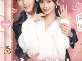 嫁给傅先生，福气找上门