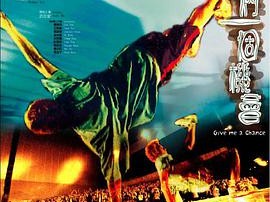 给他们一个机会