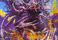 哥斯拉大战超翔龙