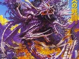 哥斯拉大战超翔龙