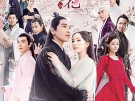 三生三世十里桃花杨幂版MP4格式