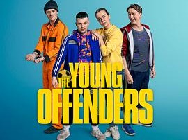 年少轻狂第四季