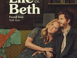 生活与贝丝第二季