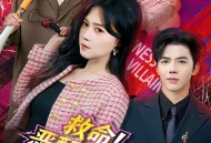 救命！恶配的自救方式是亲大佬