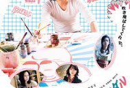 美好的危险丑闻