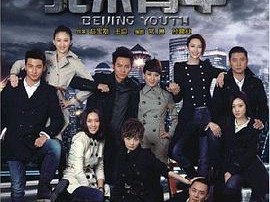 北京青年MP4格式