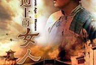 濠河边上的女人